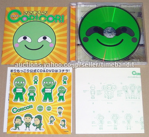 中古CDS Coricori こりこりまりもっこり まりもっこりコール [Single 2008][VICL-36393]