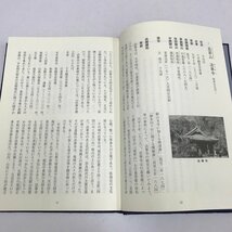 NA/L/焼津市の寺院/焼津市仏教会/平成26年2月発行/静岡県/志太地区/仏教ミニ知識/傷みあり_画像5