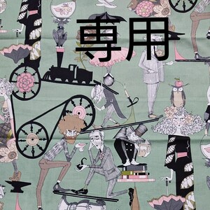 専用 生地