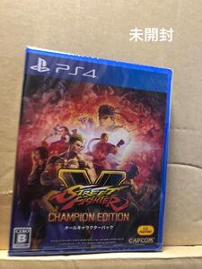 【PS4】 ストリートファイターV チャンピオンエディション オールキャラクターパック