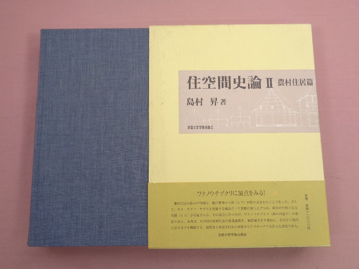 2023年最新】Yahoo!オークション -島村(工学)の中古品・新品・古本一覧
