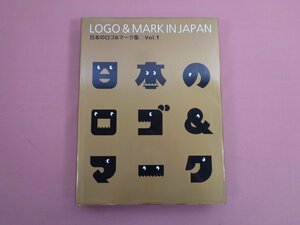 ★初版 『 日本のロゴ＆マーク集　Vol.1 』 アルファブックス/アルファ企画 デザイン