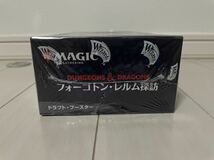 【未開封、未使用】マジックザギャザリング(Magic:the gathering) フォーゴトン・レルム探訪 ドラフト・ブースター 日本語版BOX MTG AFR_画像4