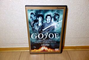 G096 映画ＤＶＤ　『GOJOE　～五条霊戦記～』(２枚組)　浅野忠信　永瀬正敏　隆大介