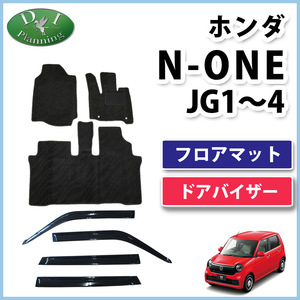 ホンダ N-ONE NONE Nワン JG1 JG2 JG3 JG4 フロアマット & ドアバイザー セット 織柄黒 カーマット 自動車パーツ フロアカーペット