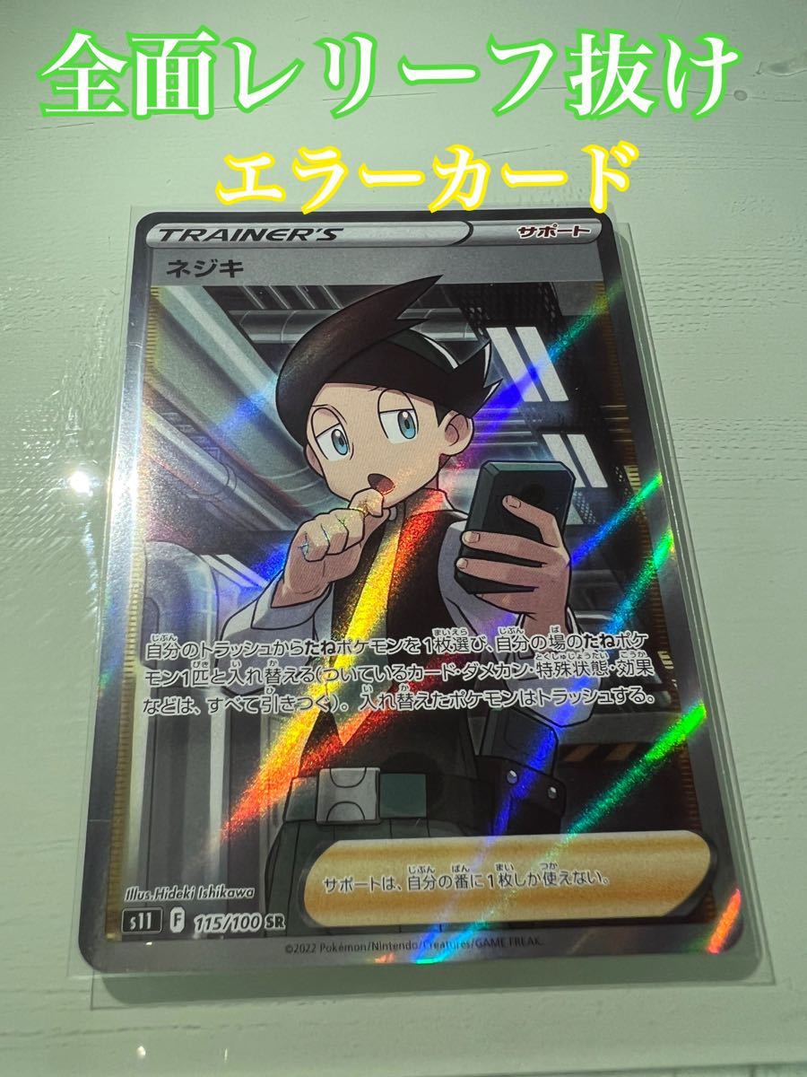 アルセウスvstar レリーフ抜けエラーカード|PayPayフリマ アルセウスvstar レリーフ抜けエラーカード|PayPayフリマ