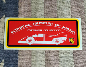 ステッカー　PORSCHE MUSEUM OF JAPAN　ポルシェ　松田コレクション　ポルシェ博物館　 シール　未使用　非売品　貴重