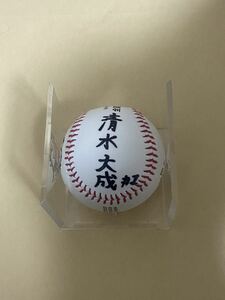 履正社高校　清水大成　直筆サインボール　第101回 全国高校野球選手権大会　記念球