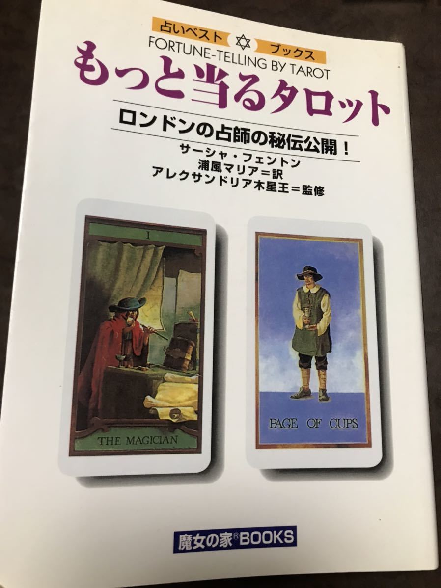 年最新ヤフオク!  アレクサンドリア木星王趣味、スポーツ、実用