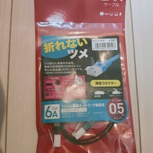 【新品】BUFFALO LANケーブル cat6A 0.5cm フラットタイプ ブラック