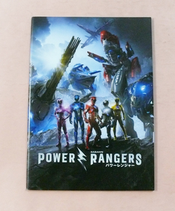 パンフ/デイカー・モンゴメリー「パワーレンジャー POWER RANGERS」ディーン・イズラライト監督