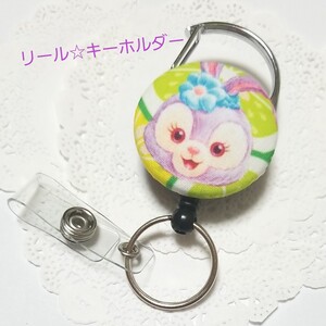 リールキーホルダー ハンドメイド キーホルダー 鍵 ホルダー くるみぼたん