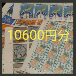 切手 未使用 10600円分 シート ばら