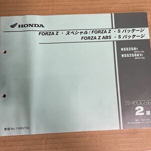  Honda Forza parts list MF08 HM479