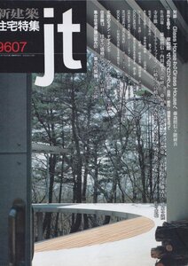 ■送料無料■Y22■新建築　住宅特集■1996年７月■自作を語る－岸和郎４つのプロジェクト自然・都市・建築を巡って■(並程度)