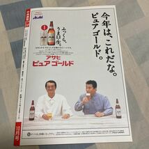 LB中洲通信「雑誌特集」No.87、ミニコミ、前田隣、ローズ・マリーの赤ちゃん_画像9