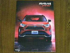 ** Toyota RAV4 PHV 2020 год 6 месяц версия каталог комплект новый товар **