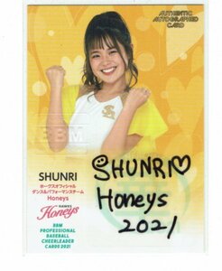 【SHUNRI】2021 BBM チアリーダー 90枚限定 直筆サインカード #63/90 Honeys