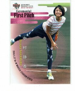 【中村静香】2018 BBM 2ndバージョン 始球式カード #FP18 女優