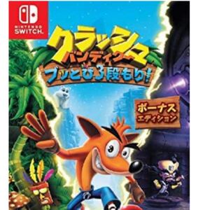 クラッシュ・バンディクー ブッとび3段もり! ボーナスエディション Switchソフトのみ 最安値