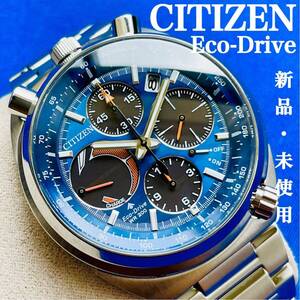 【1円出品!】定価11万円★新品★CITIZENプロマスター/エコドライブ/メンズ腕時計/ツノクロノ/ソラー/シチズンパイロット/クロノグラフ