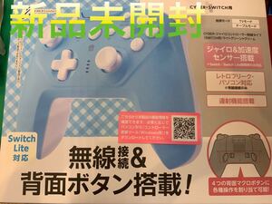 Switch cyber ジャイロコントローラー無線 ライトグリーン×クリーム