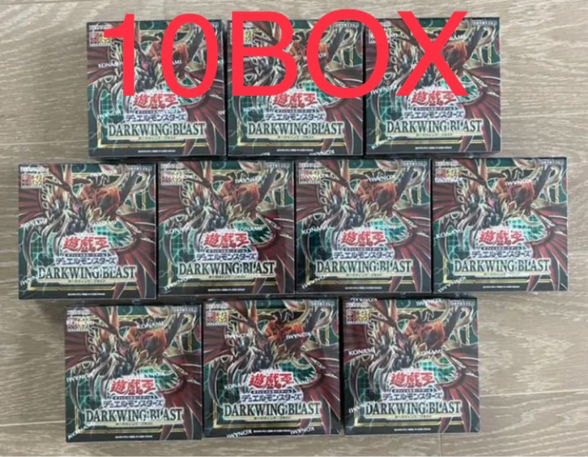 遊戯王 ダークウィングブラスト 1BOX 未開封 初版 シュリンク付