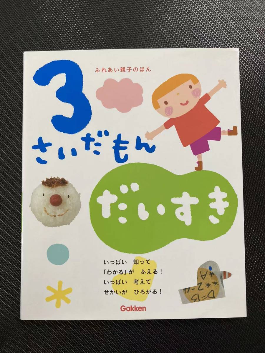 2024年最新】Yahoo!オークション -3さいだもんの中古品・新品・未使用