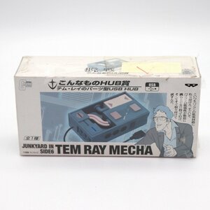 バンプレスト・テム・レイのパーツ型USB HUB・TEM RAY MECHA・ガンダム・No.200902-022・佐川急便60の商品画像