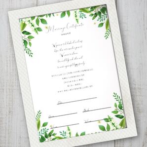 結婚証明書 グリーン リーフ ナチュラル