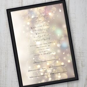 結婚証明書 スパークル シャイニングスター シャイニング スター 星