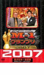 M-1 グランプリ 2007 完全版 敗者復活から頂上 てっぺん へ 波乱の完全記録 レンタル落ち 中古 DVD お笑い
