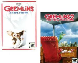 グレムリン 全2枚 1、2 新 種 誕 生 レンタル落ち セット 中古 DVD ホラー