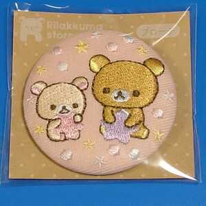 ★リラックマ★リラックマストア限定★ノベルティ★刺繍缶バッジ★仲良し★激レア♪