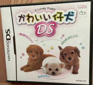 【DS】 かわいい仔犬DS