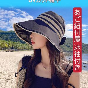 UVカット 帽子 日焼け止め ハット 軽量 紫外線カット 小顔効果 サイズ調節可 取り外すあご紐付属 冰袖付き(ブラック)