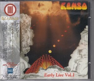 KENSO / 空に光る～アーリー・ライヴ.VOL 1（国内盤CD）