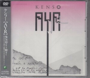 【未開封】KENSO / AYR（国内盤DVD）