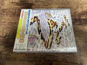 CD「あぶらみぶらざあず・豹柄盤」子安武人 あかほりさとる●