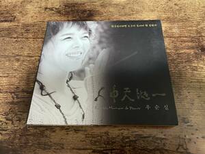 CD「EARTH HUMAN & PEACE 右順室　人中天地一」韓国★