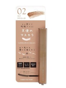 天使のマスカラ ラッシュ&アイブロウマスカラ 02 ラフテラコッタ 天使のマスカラ 眉 睫毛
