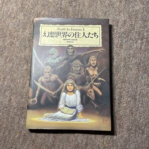 幻想世界の住人たちの値段と価格推移は 29件の売買情報を集計した幻想世界の住人たちの価格や価値の推移データを公開 幻想世界の住人たちの値段と価格推移は 29件の売買情報を集計した幻想世界の住人たちの価格や価値の推移データを公開