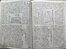 『風俗画報 第41号 明治25年5月10日』能楽鶴亀の図 寺崎廣業・見神田火災有感・武家屋敷の制度・土佐の初鰹 他 東陽堂 1892年刊 01988_画像7