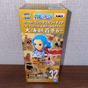 ワンピース ワールドコレクタブルフィギュア ビビ