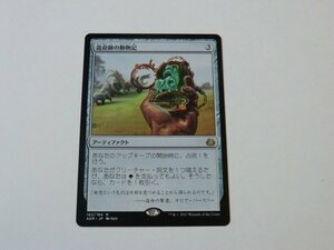 MTG 美品 【造命師の動物記】 （レア） AER 日 6枚迄