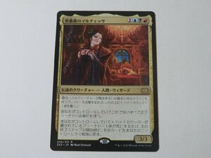 MTG 美品 【黒薔薇のマルチェッサ】 （レア） 2X2 日 3枚迄