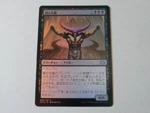 MTG 美品 【闇の末裔（FOIL）】 （アンコモン） 2X2 日 3枚迄