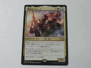 MTG 美品 【数多のラフィーク】 （レア） 2X2 日 6枚迄