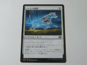 MTG 美品 【ハイエナの陰影】 （コモン） 2X2 日 9枚迄