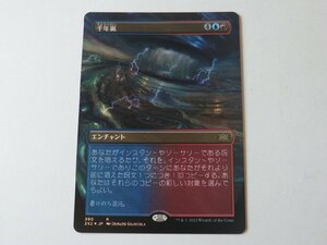 MTG 美品 【千年嵐（ボーダーレスFOIL）】 （レア） 2X2 日 1枚迄